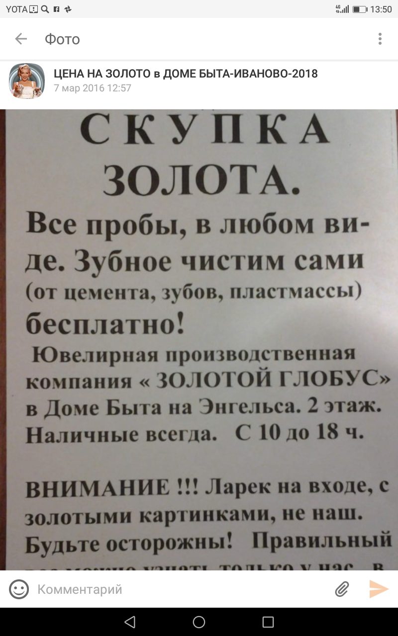 Магазин Золотой Иваново Адреса